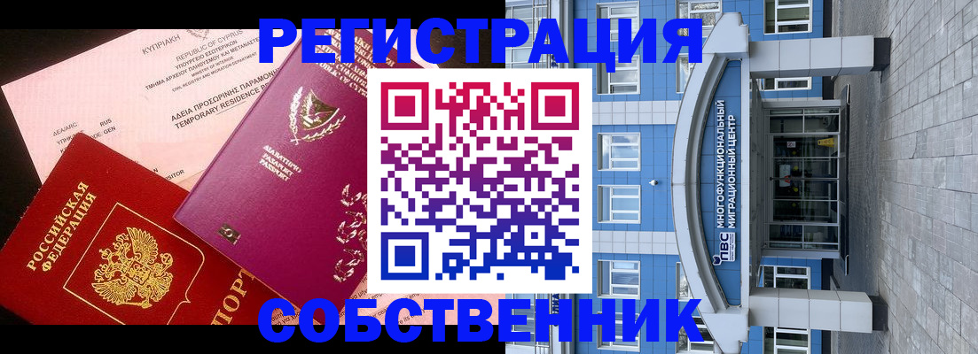 прописка гарантия в Белово