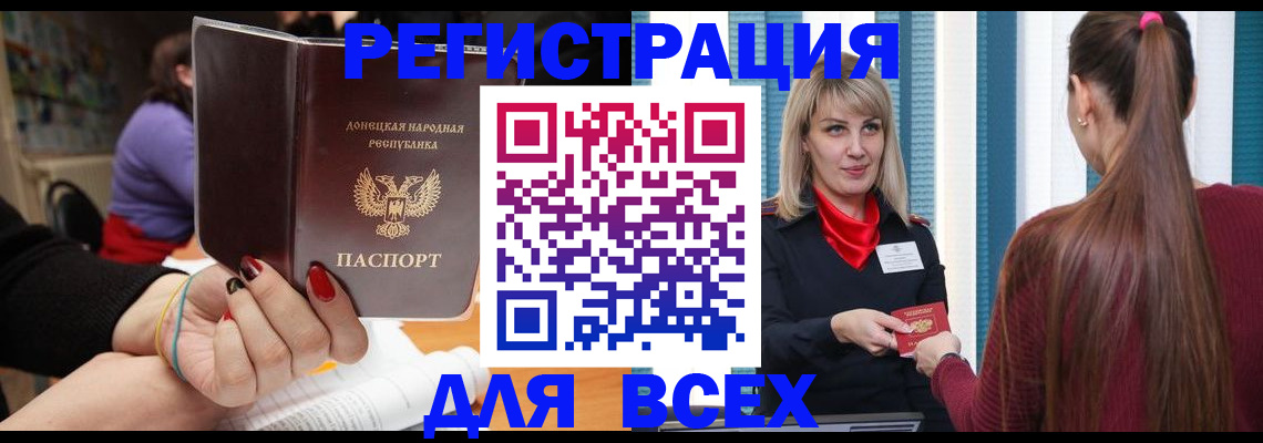 прописка паспорт в Белово