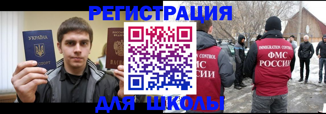 где прописаться в Белово